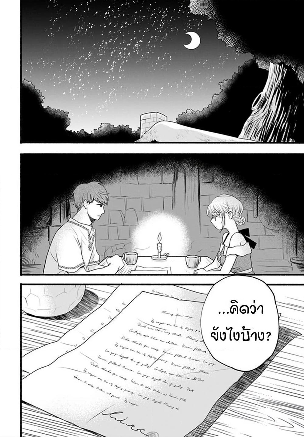 Honobono Isekai Tensei Days ~ Level Max, Item Mochi Goshi! Watashi wa Saikyou Youjo desu~ page 2
