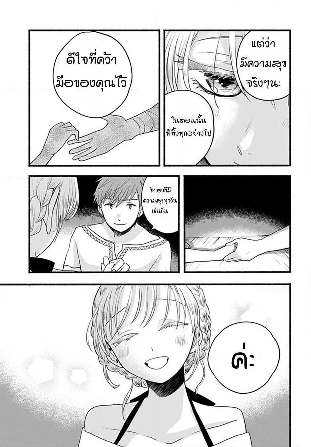 Honobono Isekai Tensei Days ~ Level Max, Item Mochi Goshi! Watashi wa Saikyou Youjo desu~ page 7