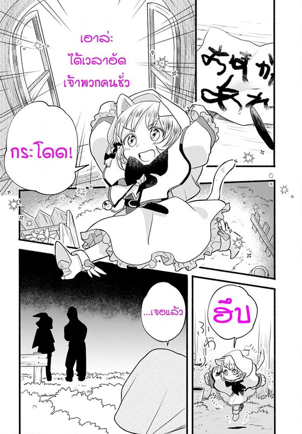 Honobono Isekai Tensei Days ~ Level Max, Item Mochi Goshi! Watashi wa Saikyou Youjo desu~ page 14