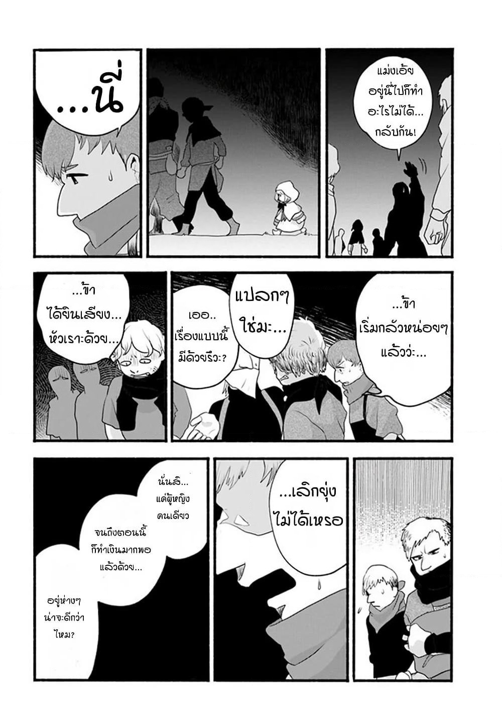Honobono Isekai Tensei Days ~ Level Max, Item Mochi Goshi! Watashi wa Saikyou Youjo desu~ page 16