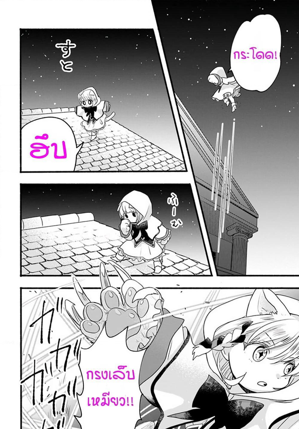 Honobono Isekai Tensei Days ~ Level Max, Item Mochi Goshi! Watashi wa Saikyou Youjo desu~ page 22