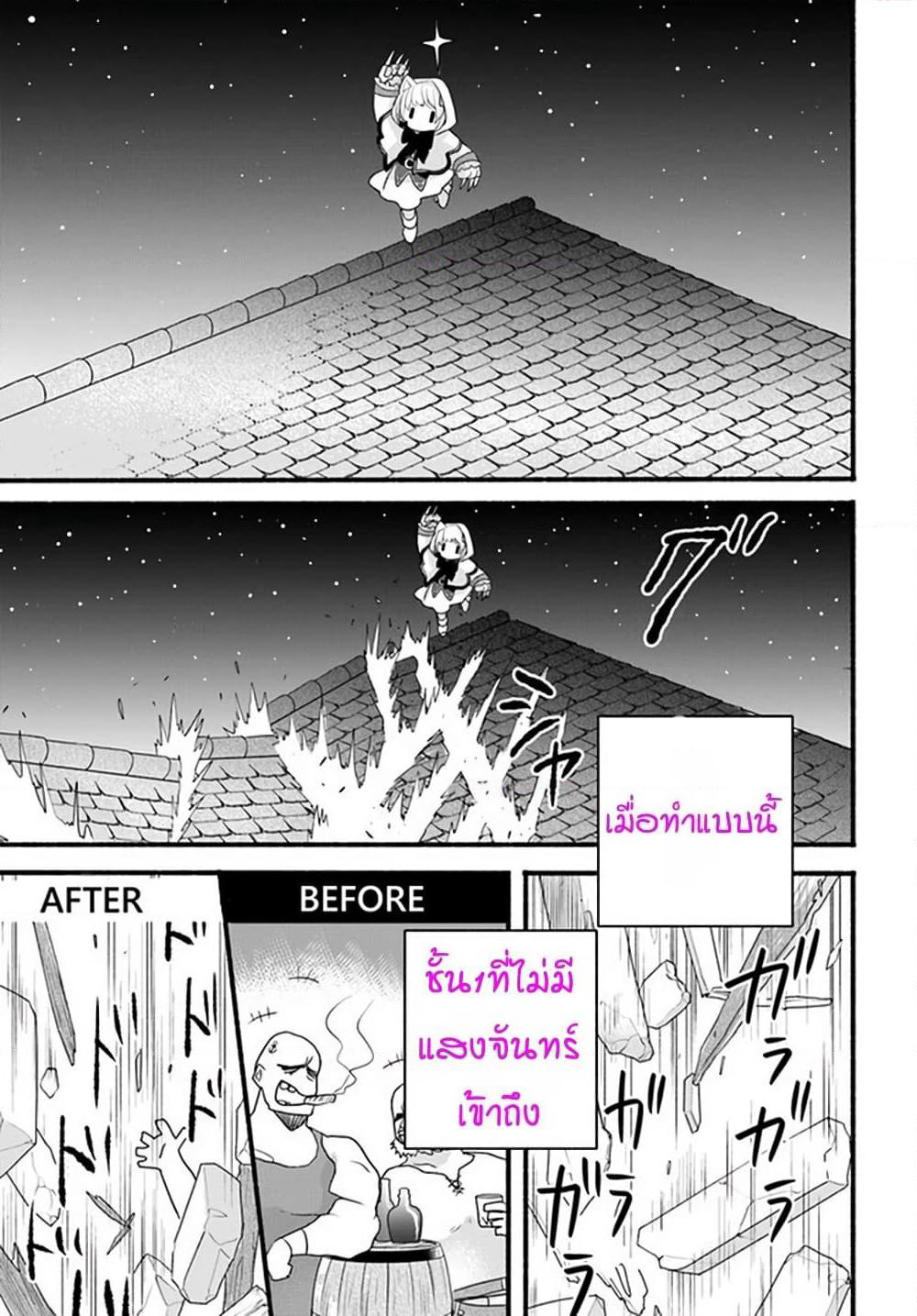 Honobono Isekai Tensei Days ~ Level Max, Item Mochi Goshi! Watashi wa Saikyou Youjo desu~ page 23
