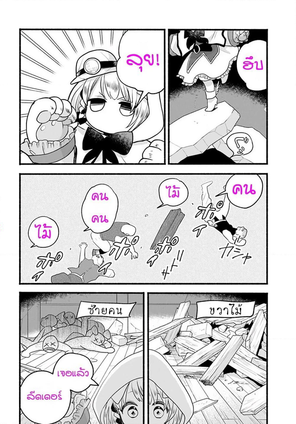Honobono Isekai Tensei Days ~ Level Max, Item Mochi Goshi! Watashi wa Saikyou Youjo desu~ page 25