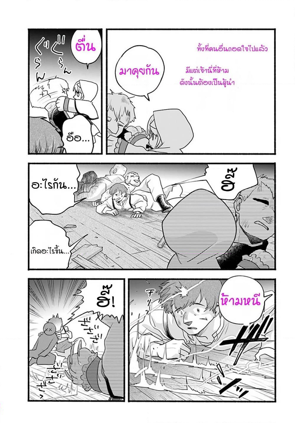 Honobono Isekai Tensei Days ~ Level Max, Item Mochi Goshi! Watashi wa Saikyou Youjo desu~ page 26