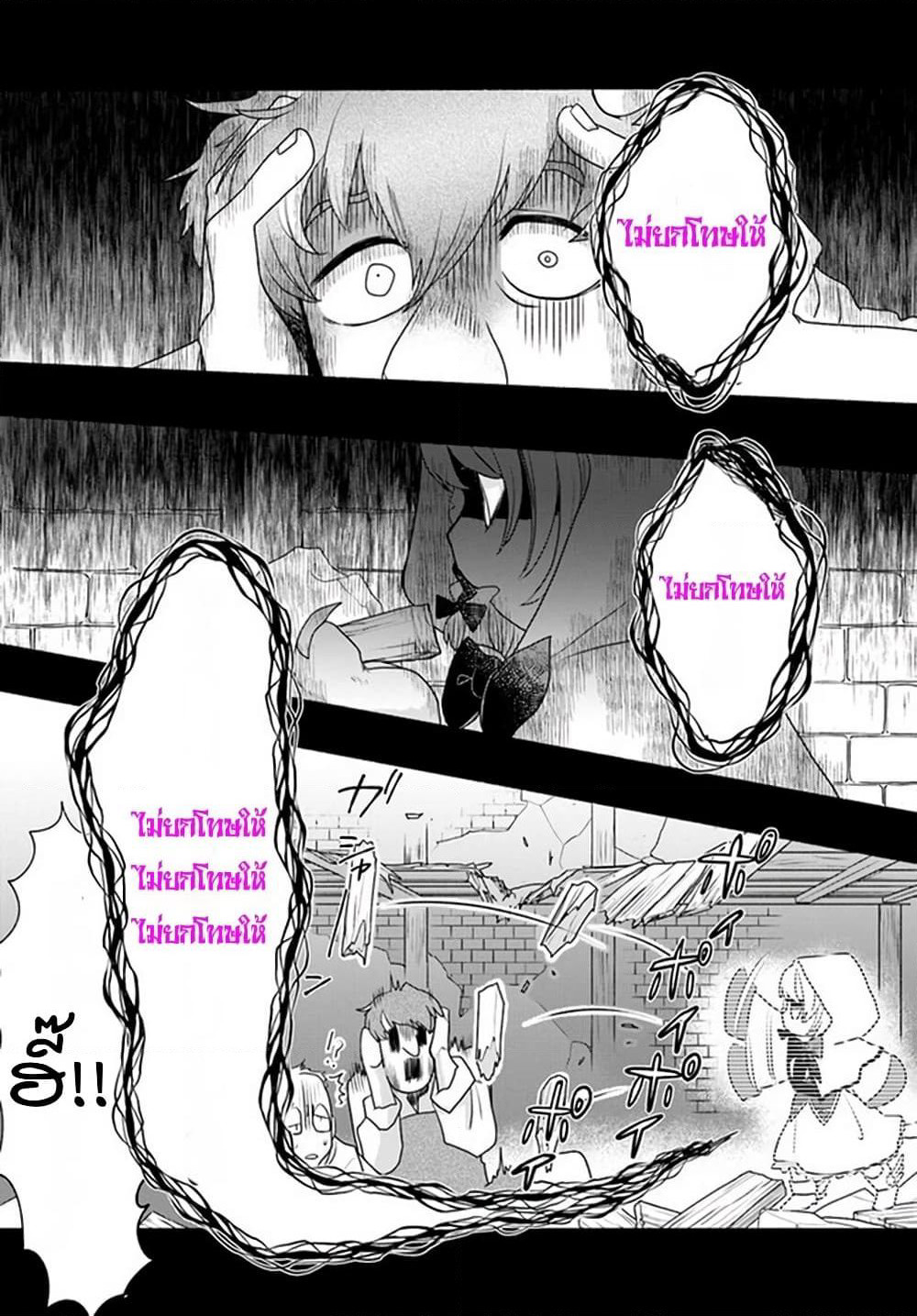 Honobono Isekai Tensei Days ~ Level Max, Item Mochi Goshi! Watashi wa Saikyou Youjo desu~ page 29