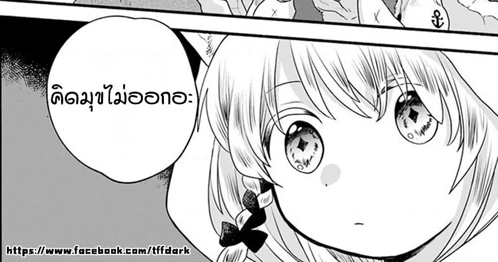 Honobono Isekai Tensei Days ~ Level Max, Item Mochi Goshi! Watashi wa Saikyou Youjo desu~ page 32