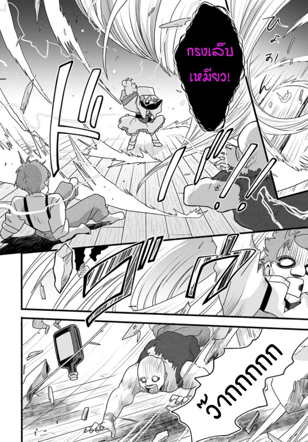Honobono Isekai Tensei Days ~ Level Max, Item Mochi Goshi! Watashi wa Saikyou Youjo desu~ page 8