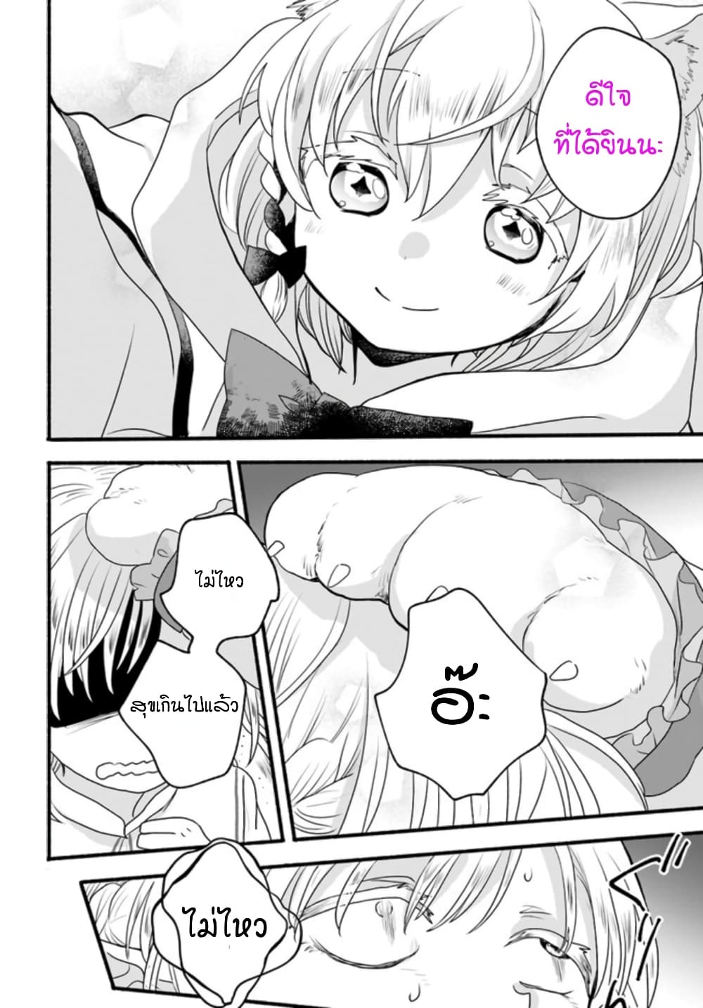 Honobono Isekai Tensei Days ~ Level Max, Item Mochi Goshi! Watashi wa Saikyou Youjo desu~ page 34