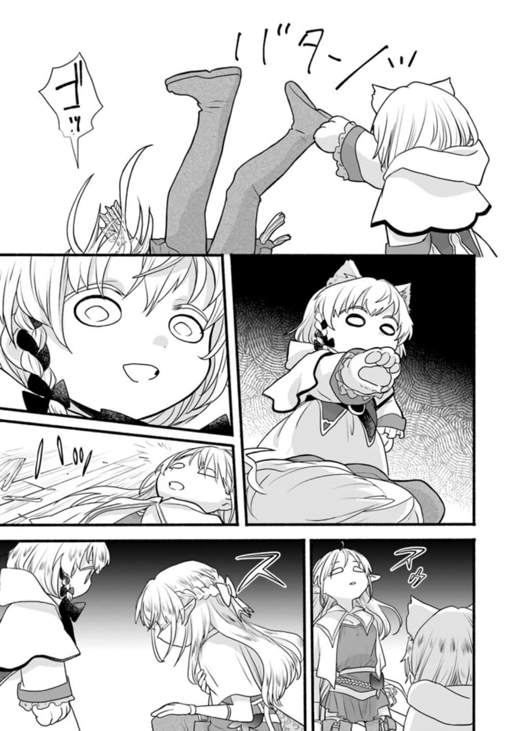 Honobono Isekai Tensei Days ~ Level Max, Item Mochi Goshi! Watashi wa Saikyou Youjo desu~ page 35