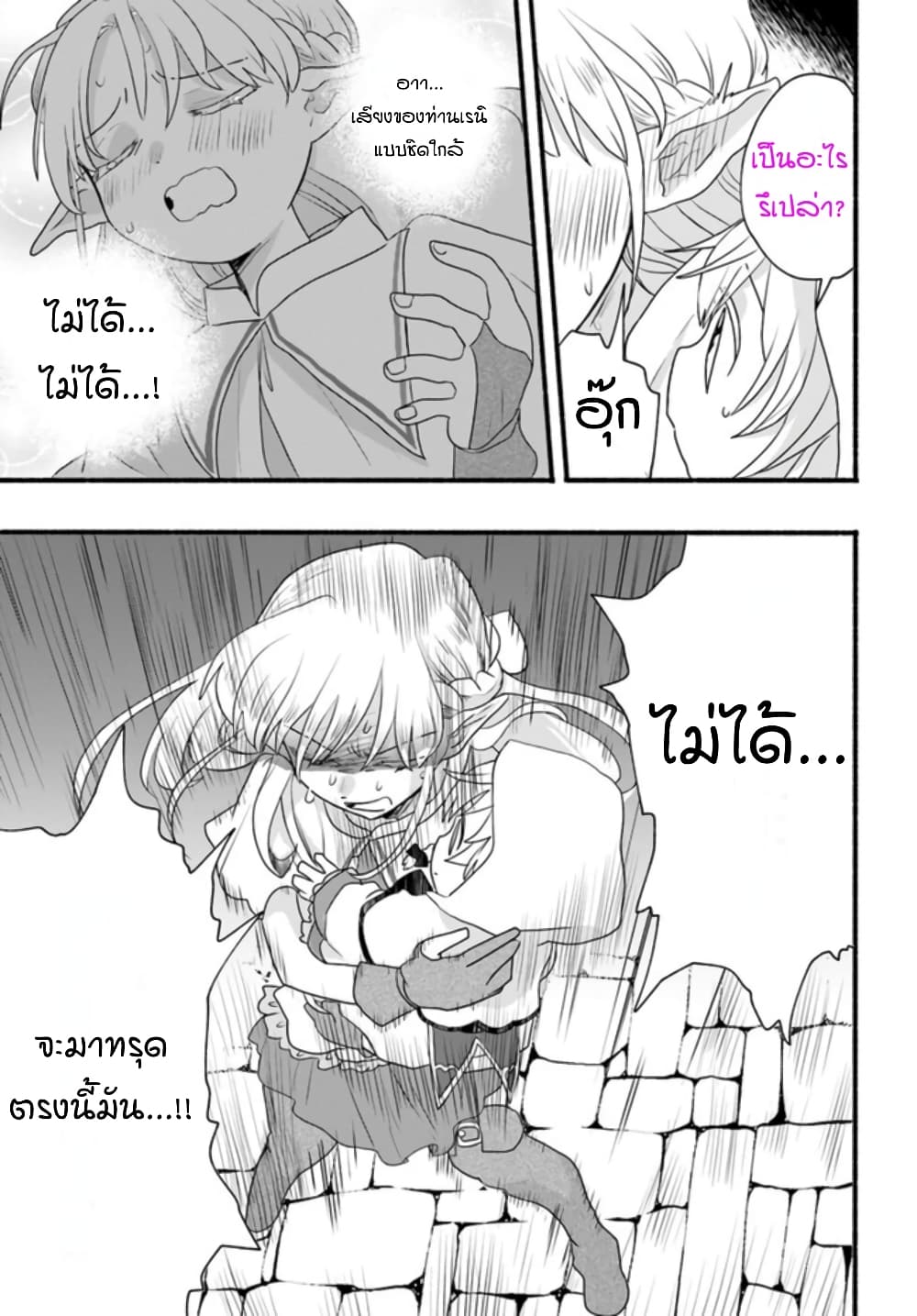 Honobono Isekai Tensei Days ~ Level Max, Item Mochi Goshi! Watashi wa Saikyou Youjo desu~ page 16