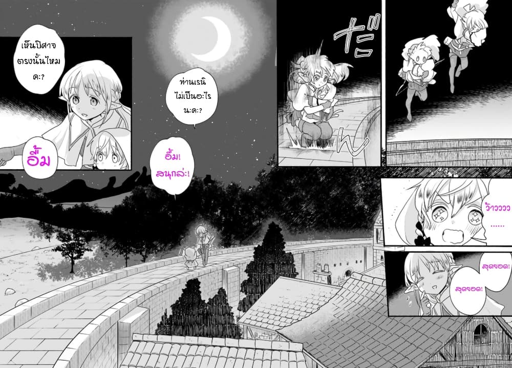 Honobono Isekai Tensei Days ~ Level Max, Item Mochi Goshi! Watashi wa Saikyou Youjo desu~ page 19