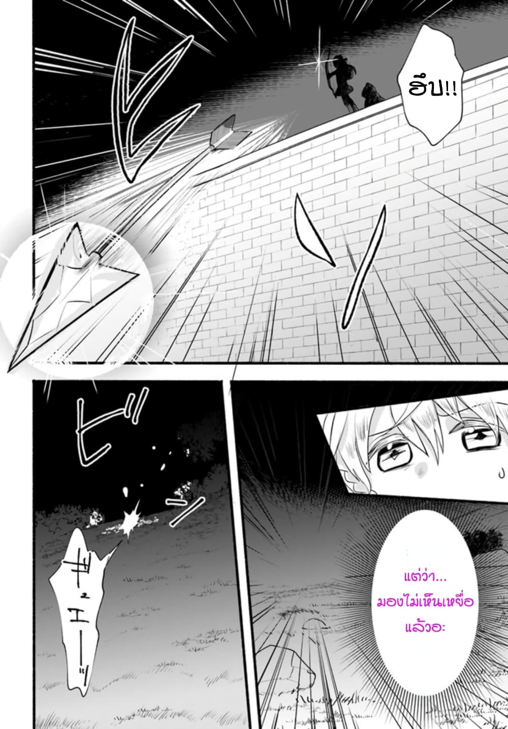 Honobono Isekai Tensei Days ~ Level Max, Item Mochi Goshi! Watashi wa Saikyou Youjo desu~ page 22