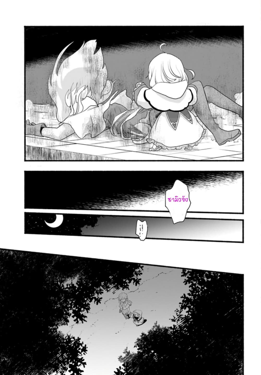 Honobono Isekai Tensei Days ~ Level Max, Item Mochi Goshi! Watashi wa Saikyou Youjo desu~ page 25