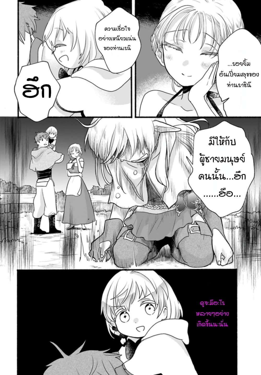 Honobono Isekai Tensei Days ~ Level Max, Item Mochi Goshi! Watashi wa Saikyou Youjo desu~ page 34