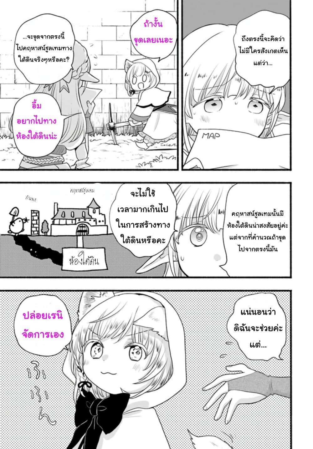 Honobono Isekai Tensei Days ~ Level Max, Item Mochi Goshi! Watashi wa Saikyou Youjo desu~ page 29