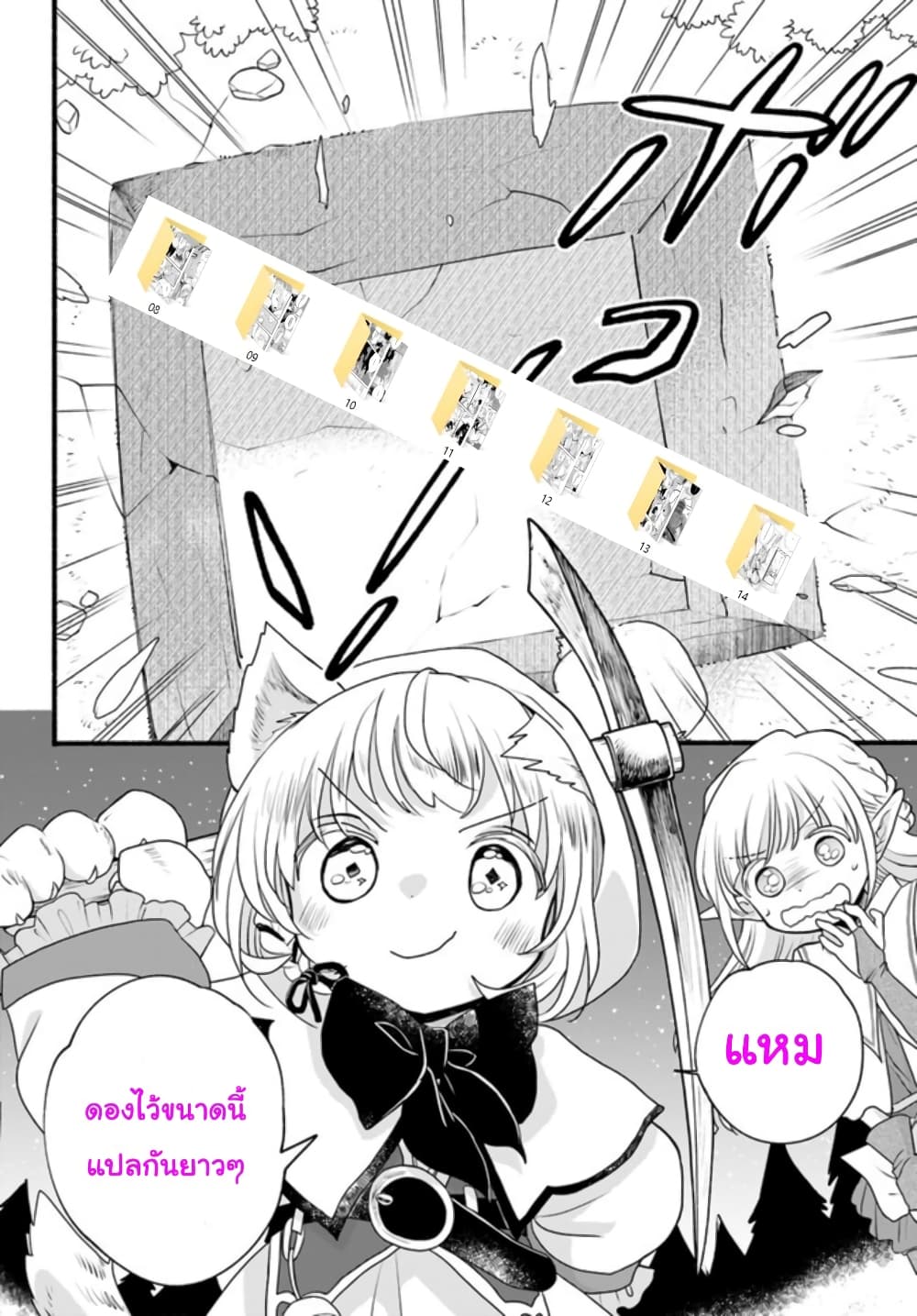 Honobono Isekai Tensei Days ~ Level Max, Item Mochi Goshi! Watashi wa Saikyou Youjo desu~ page 33