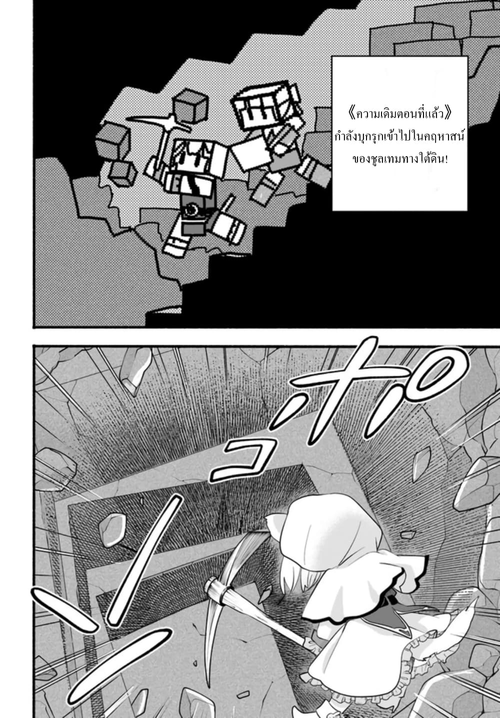 Honobono Isekai Tensei Days ~ Level Max, Item Mochi Goshi! Watashi wa Saikyou Youjo desu~ page 2