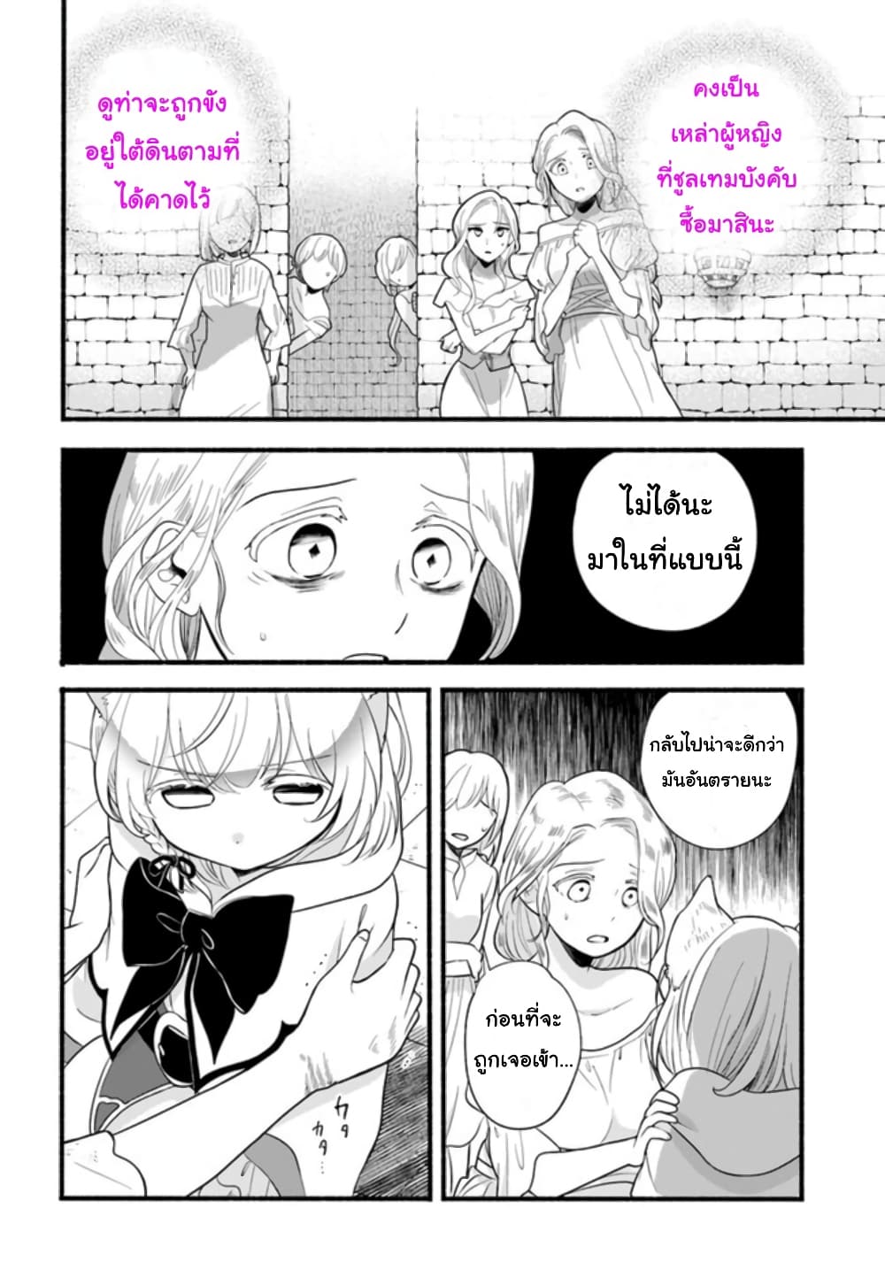 Honobono Isekai Tensei Days ~ Level Max, Item Mochi Goshi! Watashi wa Saikyou Youjo desu~ page 6