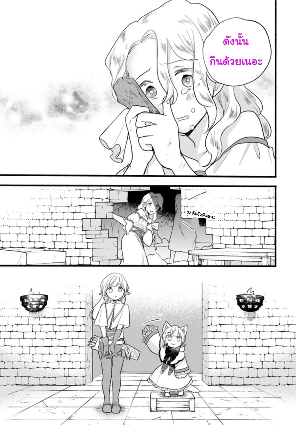 Honobono Isekai Tensei Days ~ Level Max, Item Mochi Goshi! Watashi wa Saikyou Youjo desu~ page 9