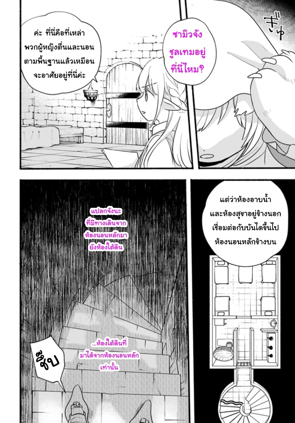 Honobono Isekai Tensei Days ~ Level Max, Item Mochi Goshi! Watashi wa Saikyou Youjo desu~ page 10