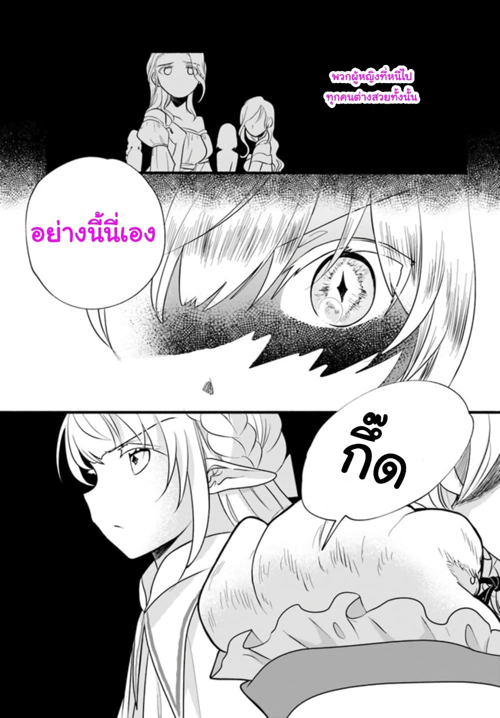 Honobono Isekai Tensei Days ~ Level Max, Item Mochi Goshi! Watashi wa Saikyou Youjo desu~ page 11