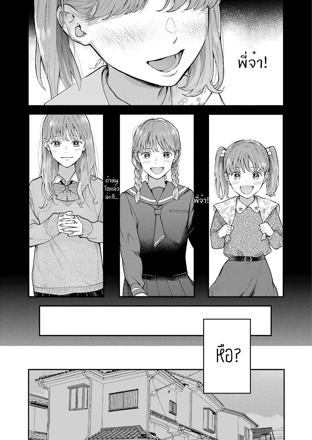 Hontou ni Baka na Onee-chan page 1