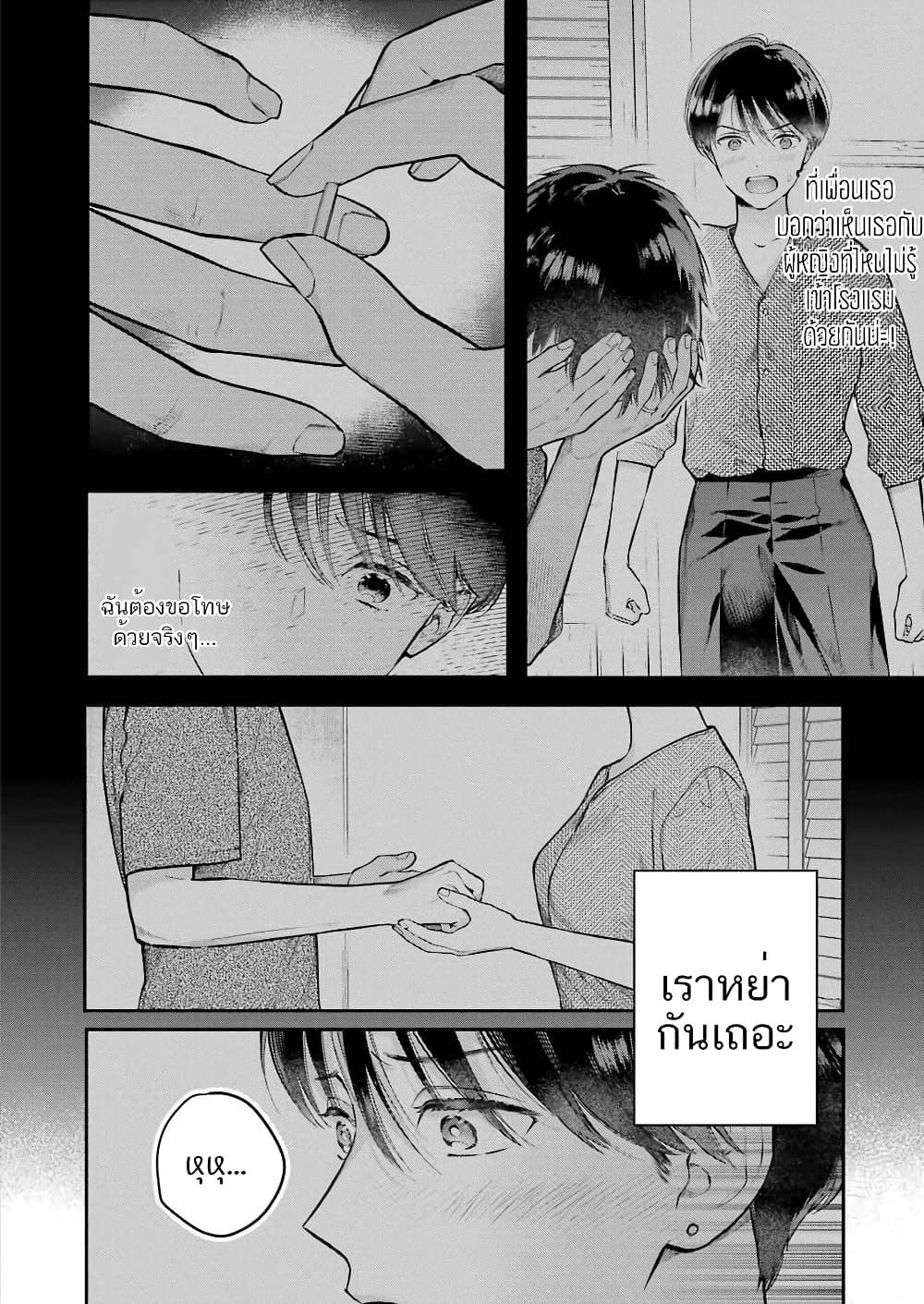 Hontou ni Baka na Onee-chan page 10