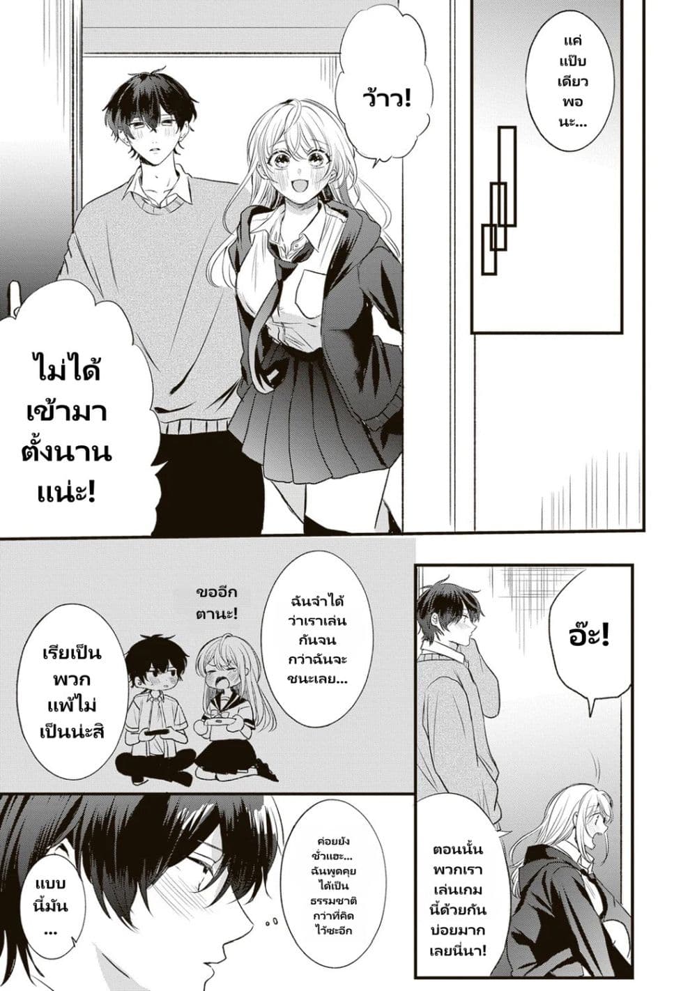 Hontou wa Watashi ga Ii ndesho? page 30