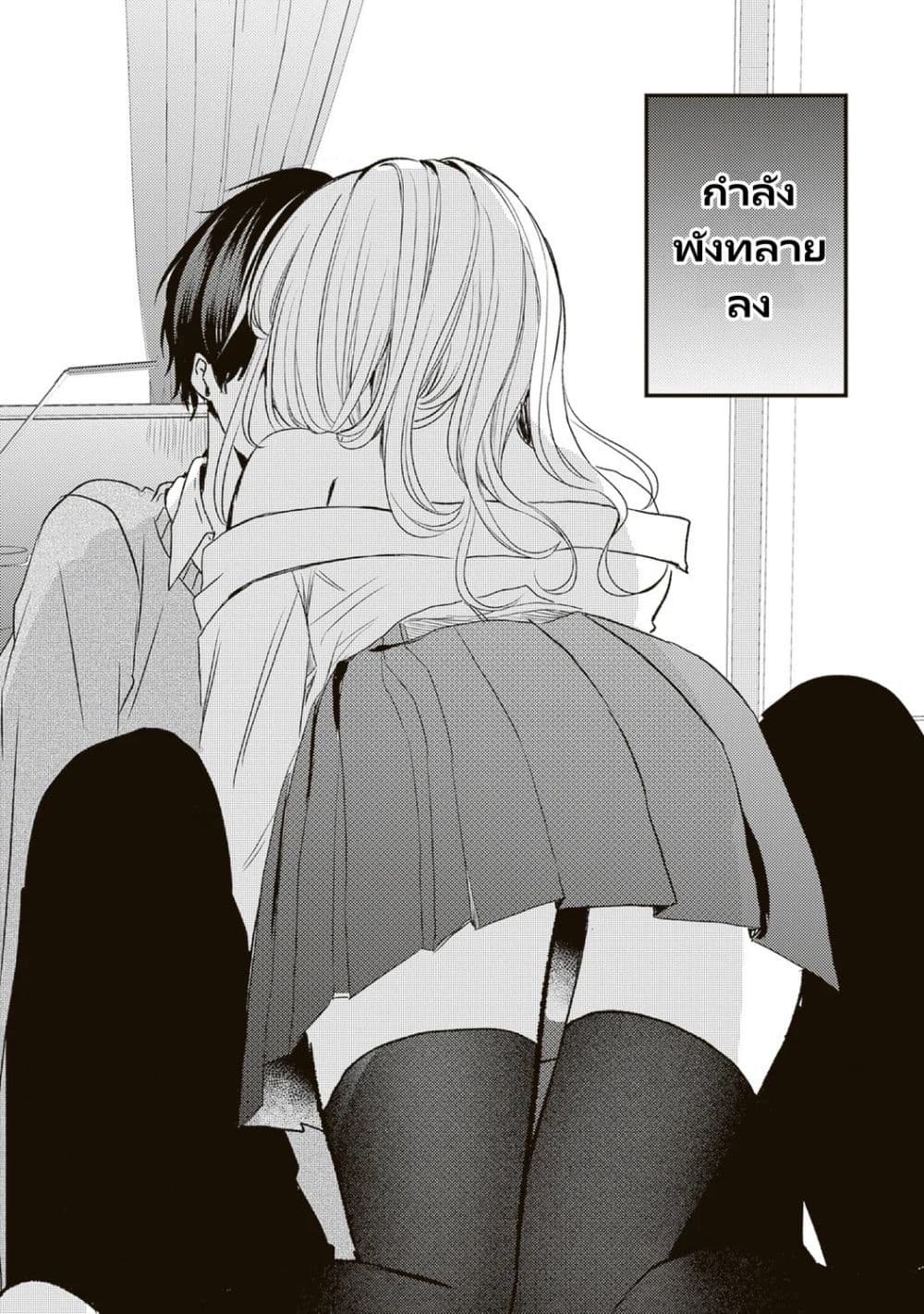 Hontou wa Watashi ga Ii ndesho? page 40