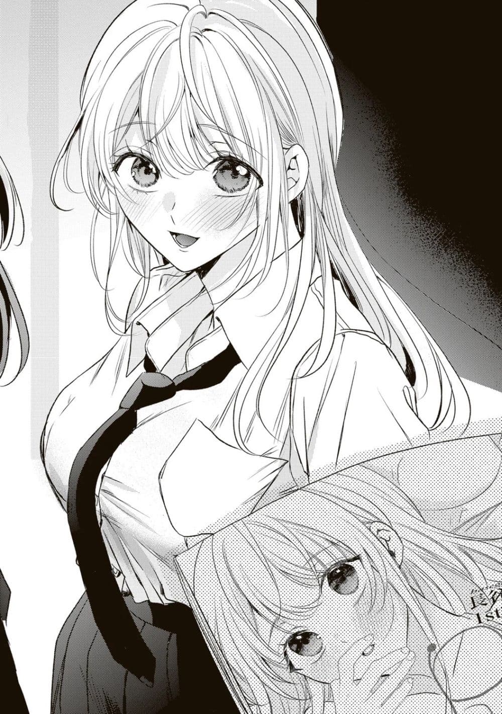 Hontou wa Watashi ga Ii ndesho? page 1