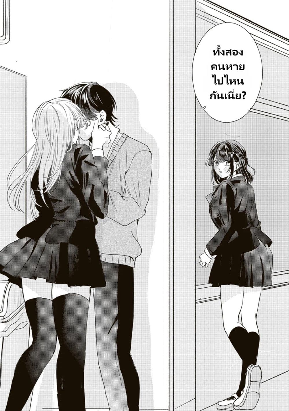 Hontou wa Watashi ga Ii ndesho? page 19