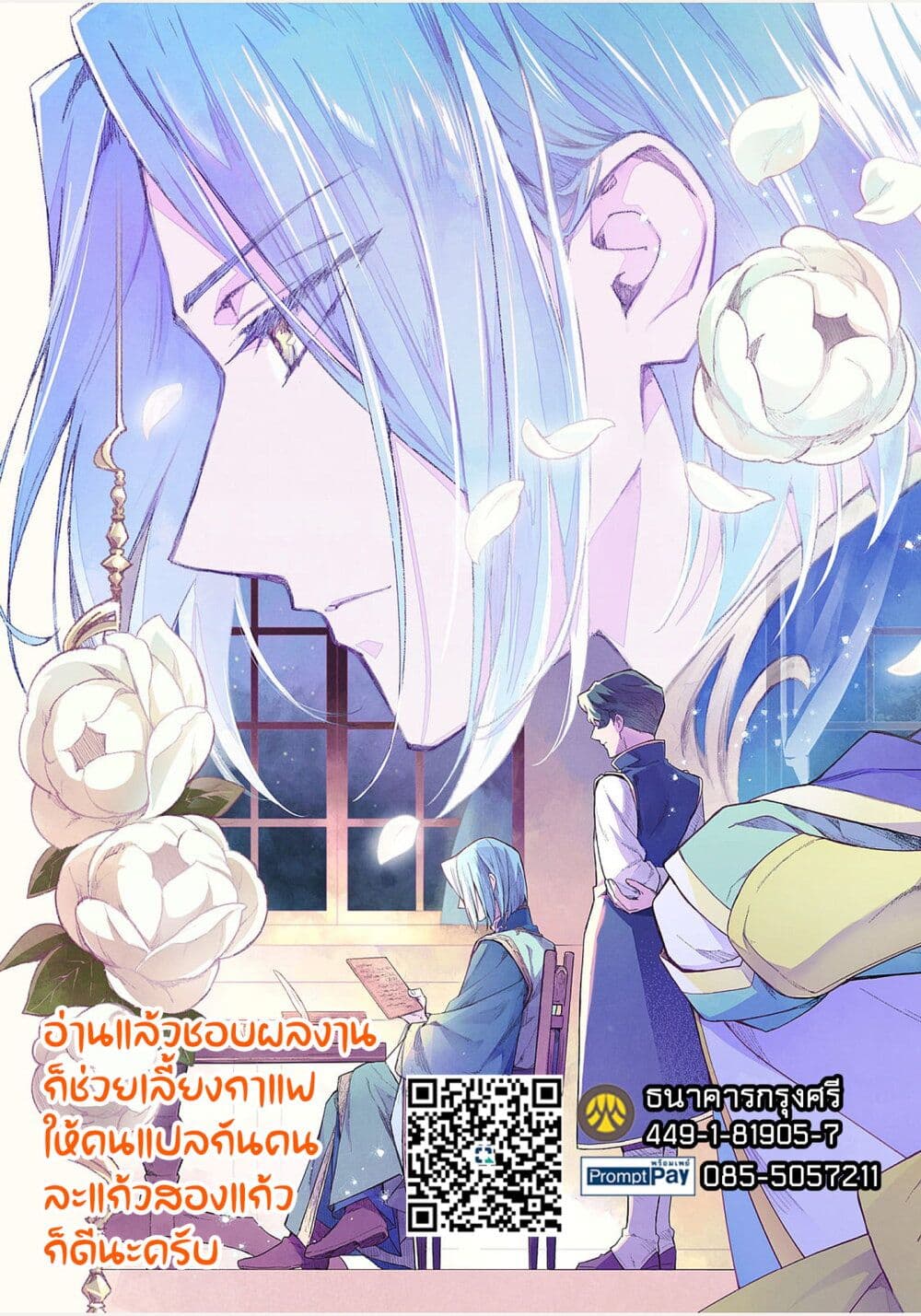Honzuki no Gekokujou: Ferdinand no Yakata ni Te page 24