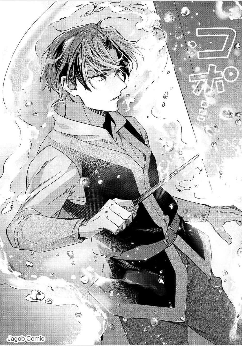 Honzuki no Gekokujou: Ferudinando no Yakata'nite page 10