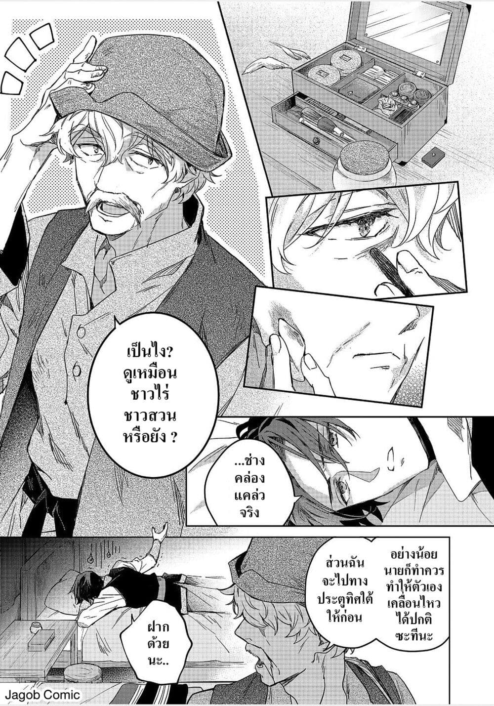 Honzuki no Gekokujou: Ferudinando no Yakata'nite page 13