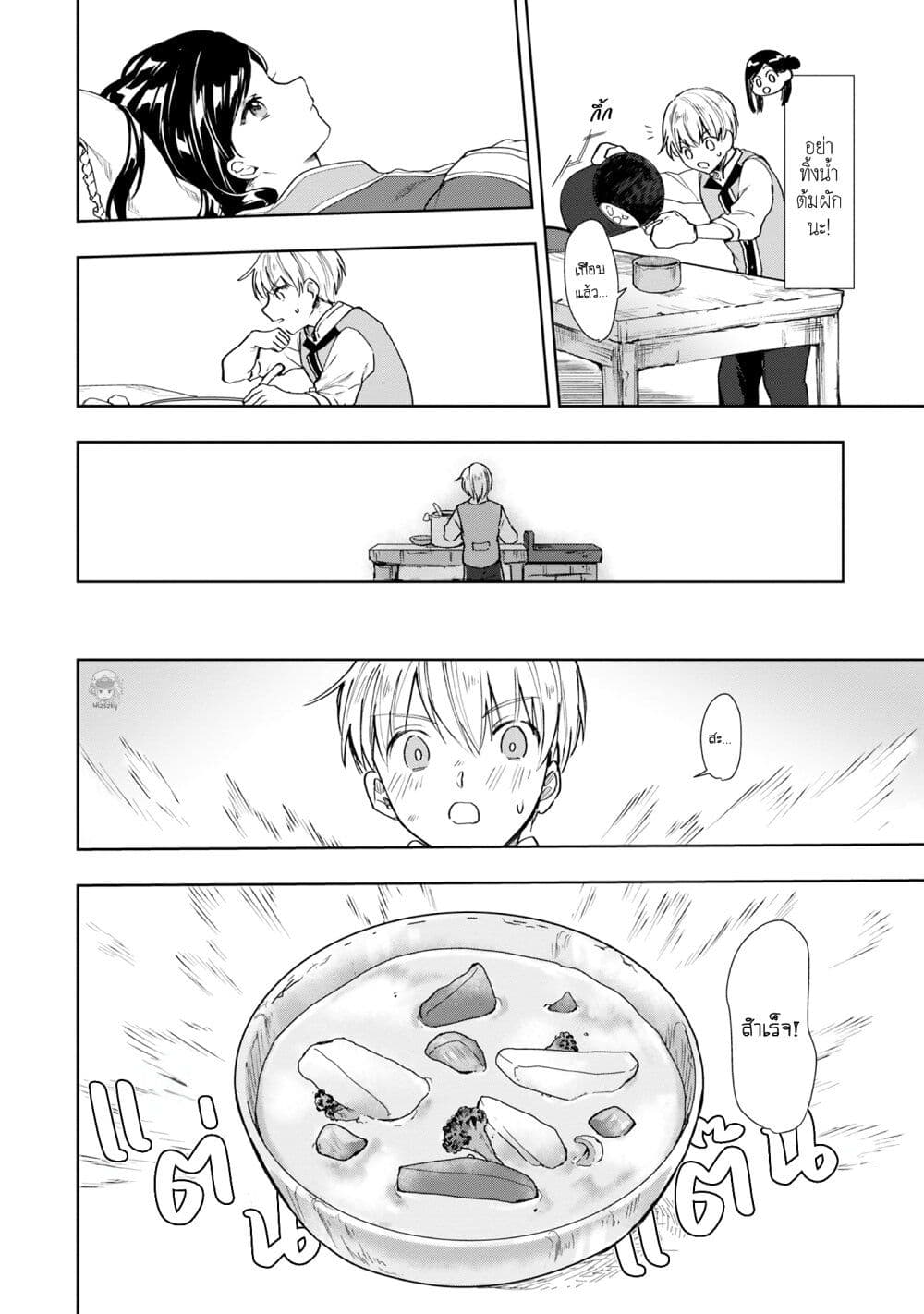 Honzuki no Gekokujou Koushiki Comic Anthology page 7