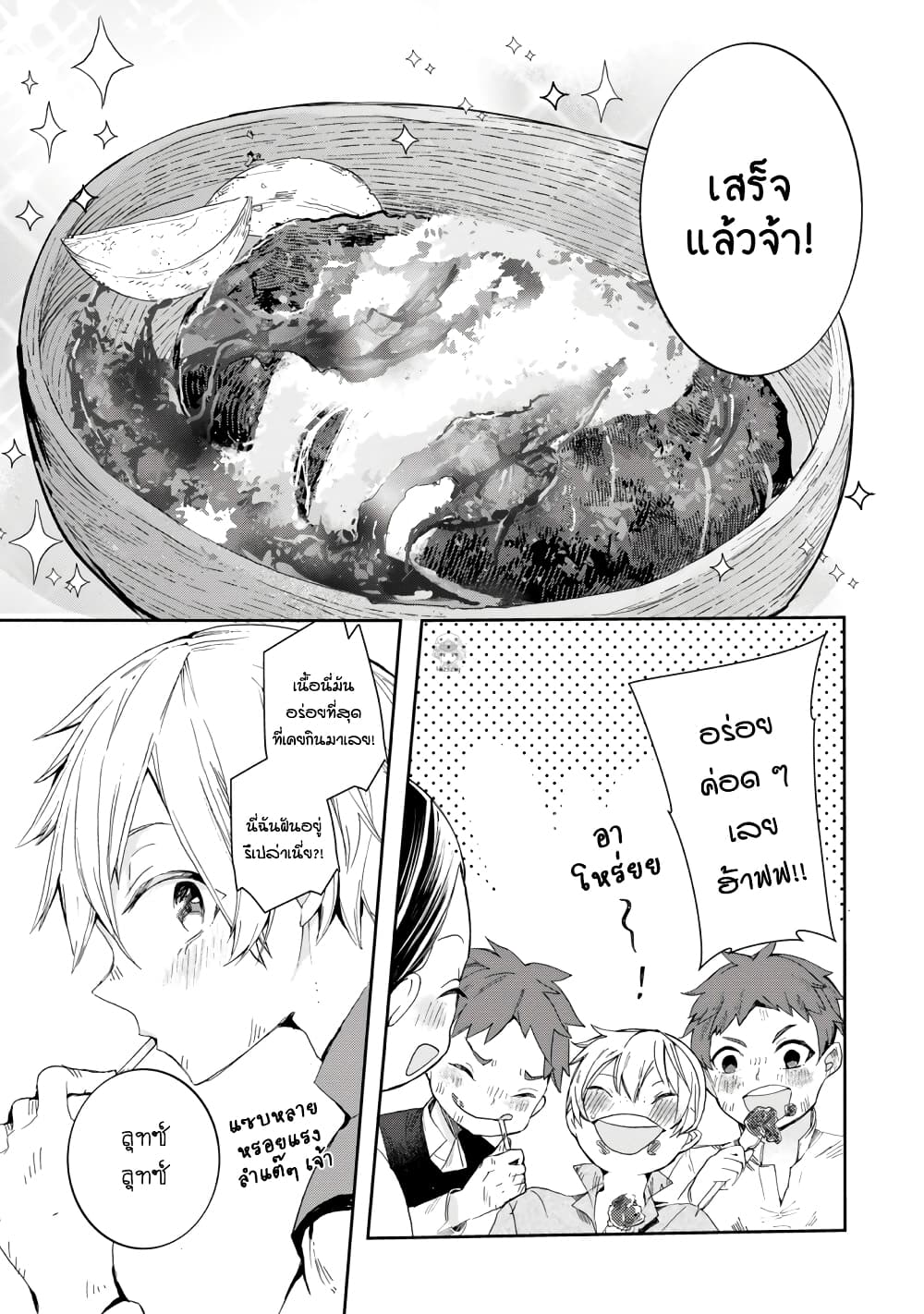 Honzuki no Gekokujou Koushiki Comic Anthology page 8