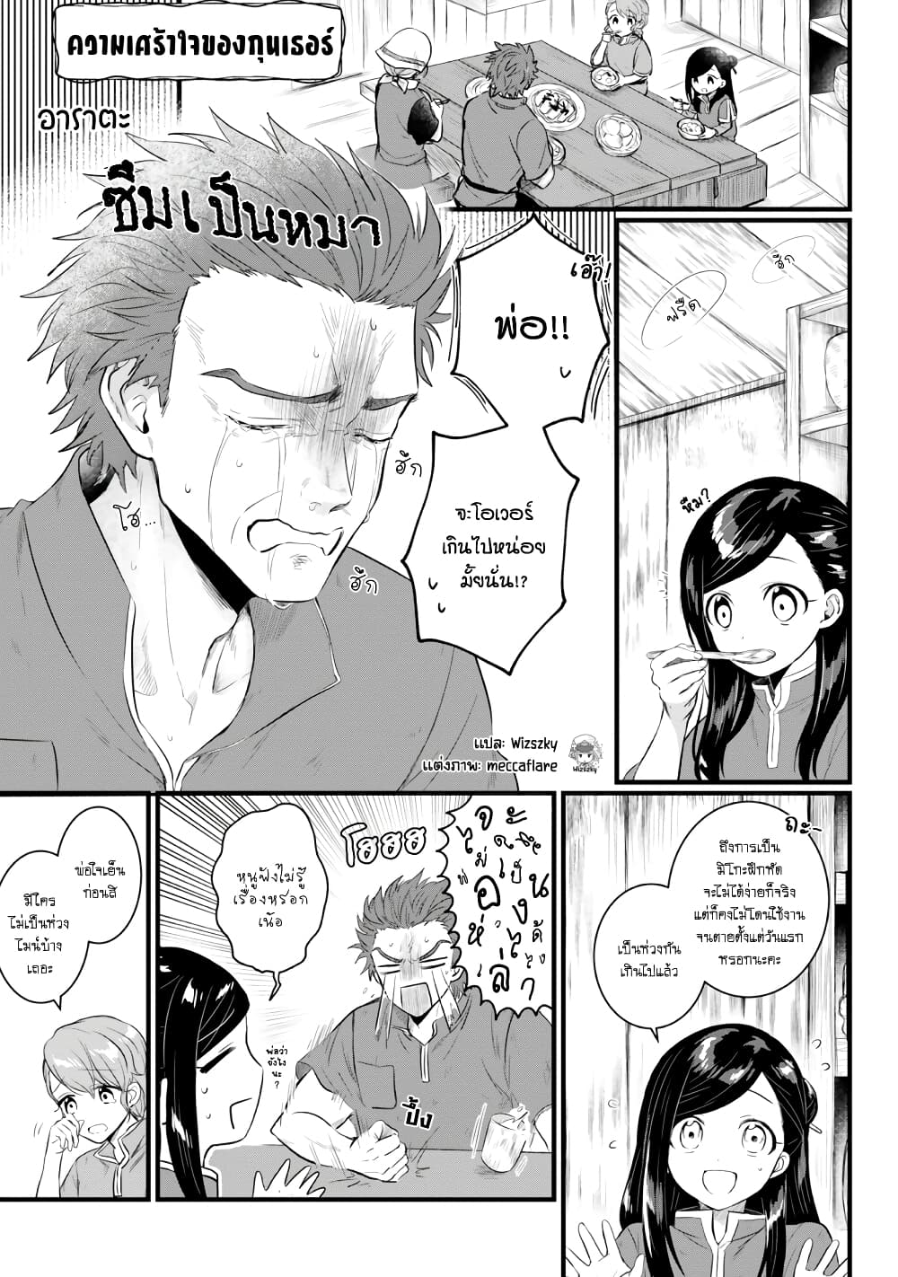Honzuki no Gekokujou Koushiki Comic Anthology page 2