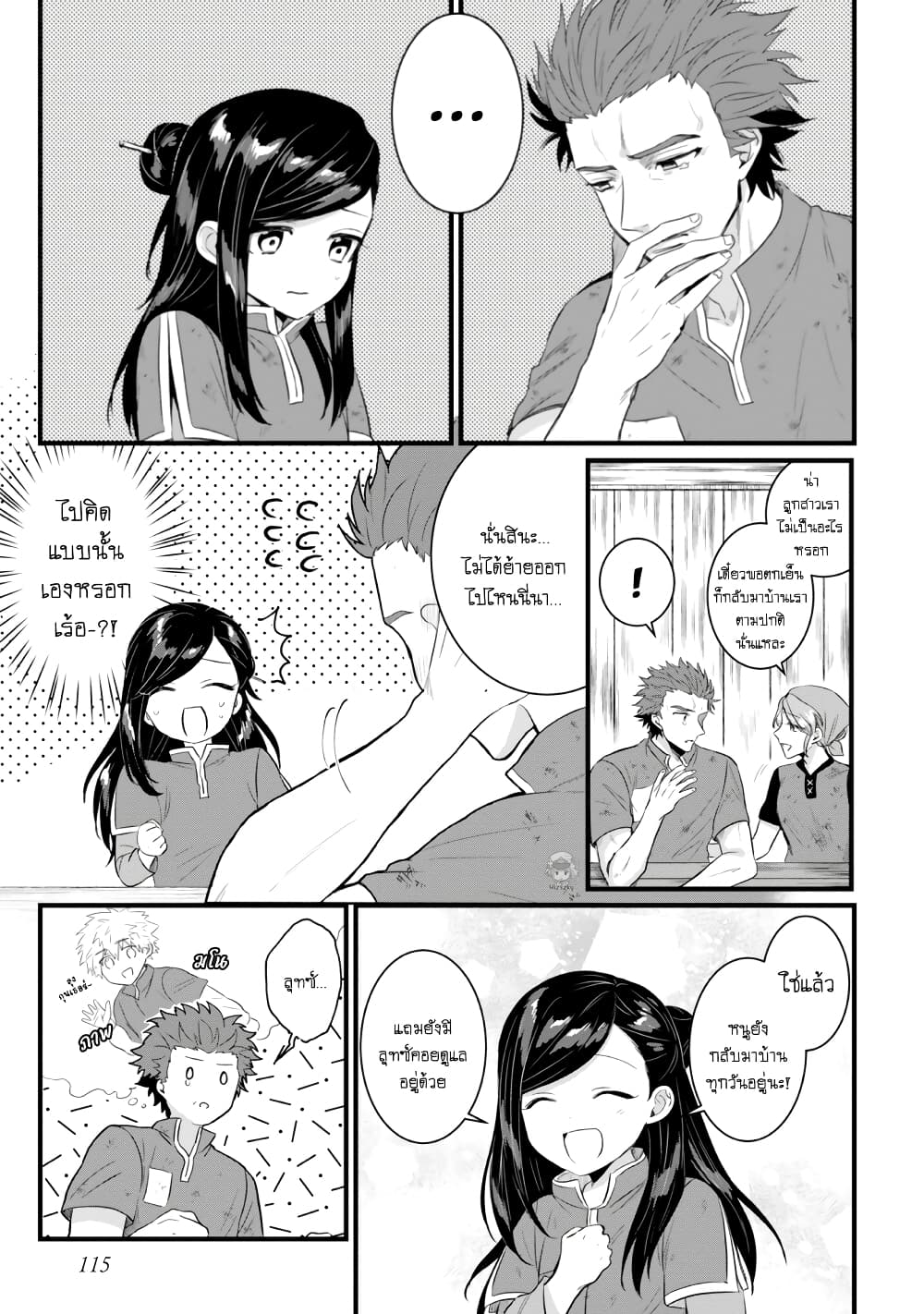 Honzuki no Gekokujou Koushiki Comic Anthology page 3