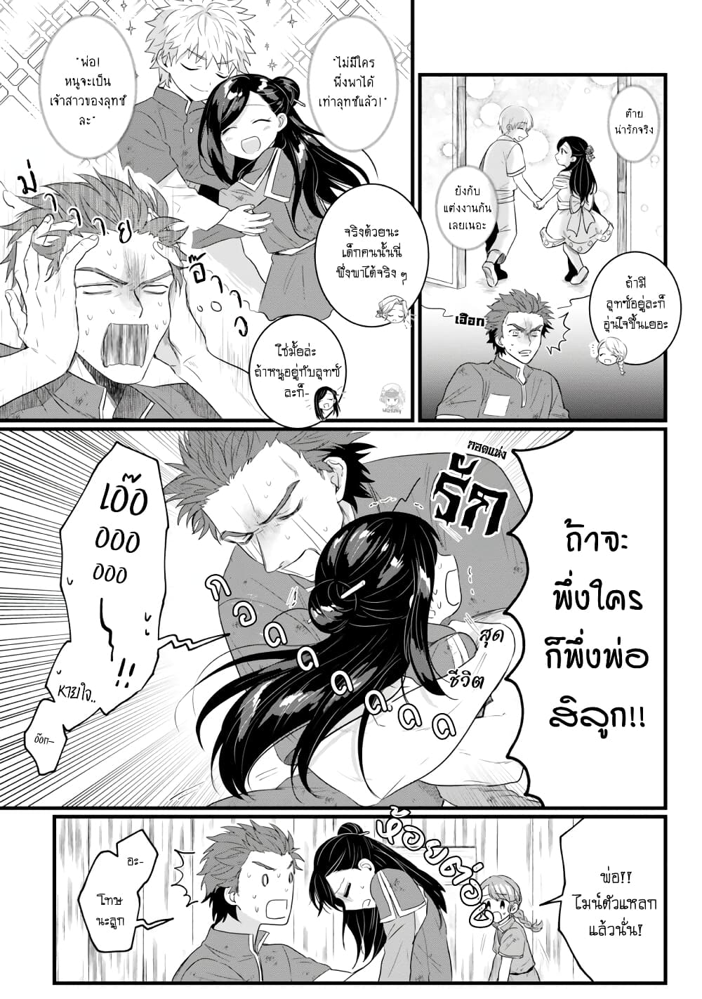 Honzuki no Gekokujou Koushiki Comic Anthology page 4