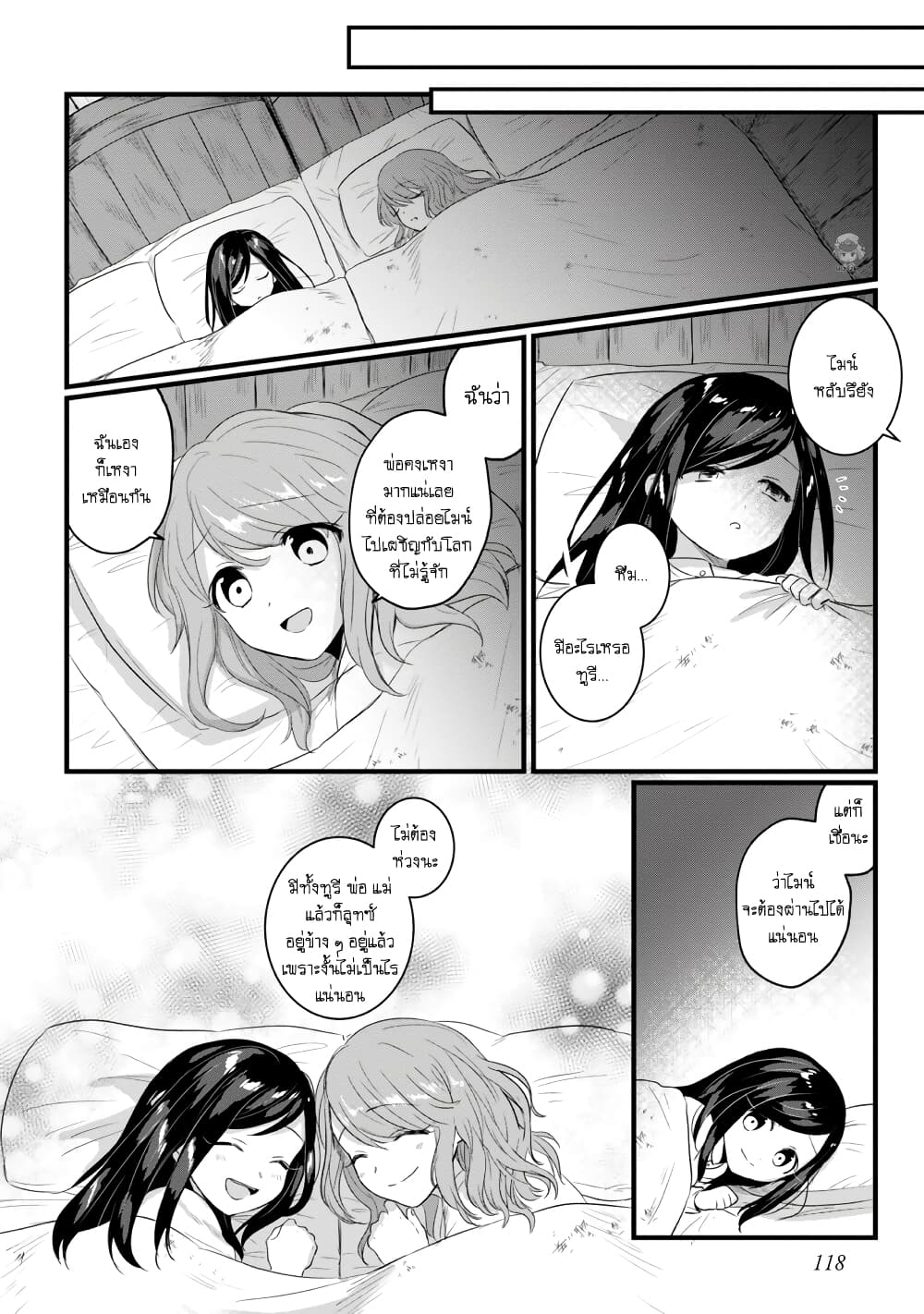 Honzuki no Gekokujou Koushiki Comic Anthology page 6