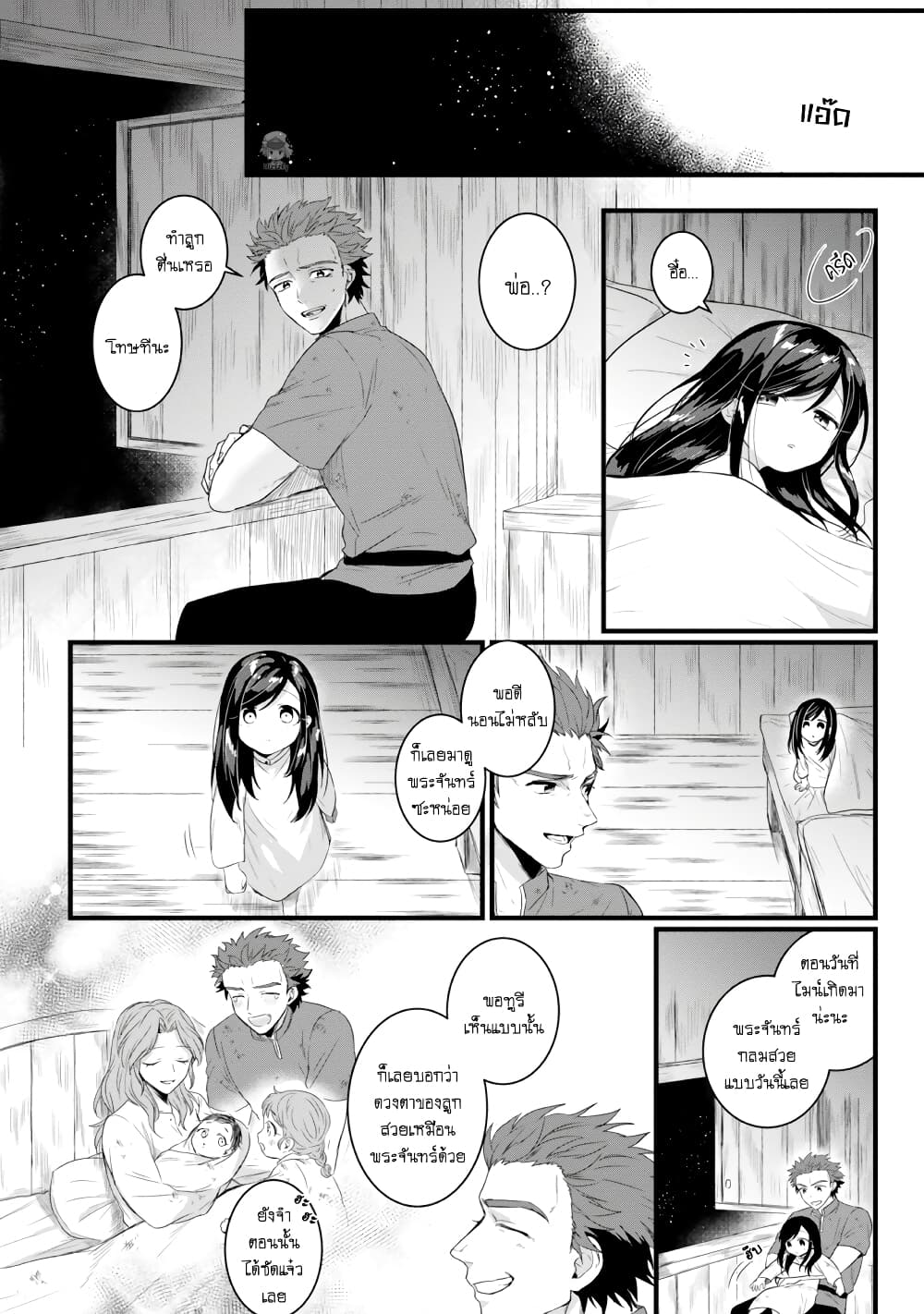 Honzuki no Gekokujou Koushiki Comic Anthology page 8