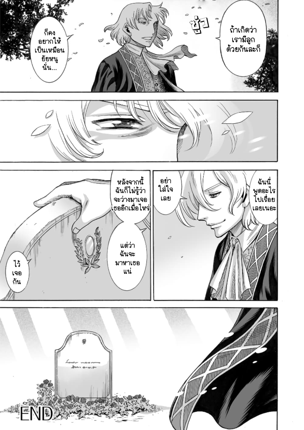 Honzuki no Gekokujou Koushiki Comic Anthology page 3