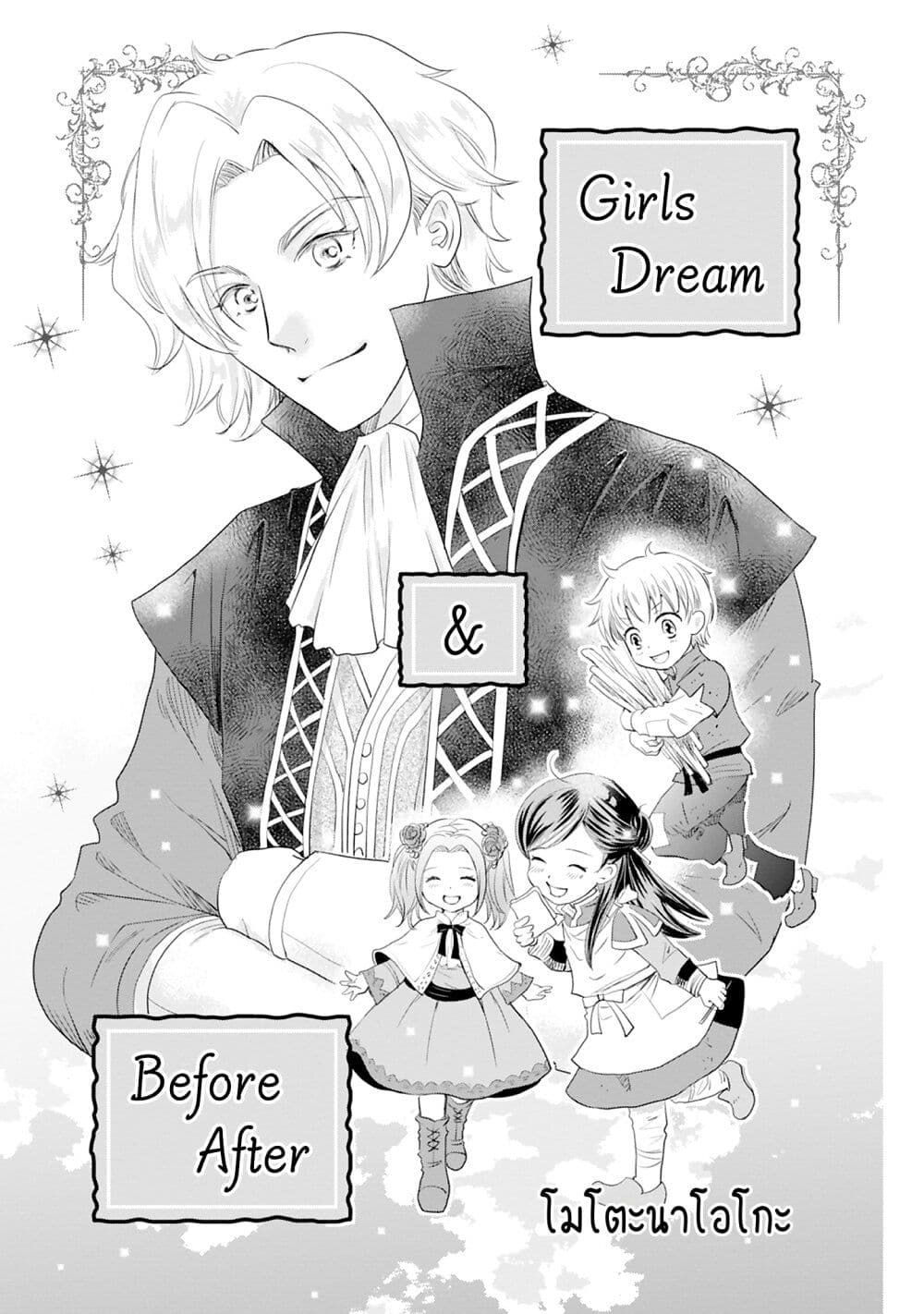 Honzuki no Gekokujou Koushiki Comic Anthology page 5