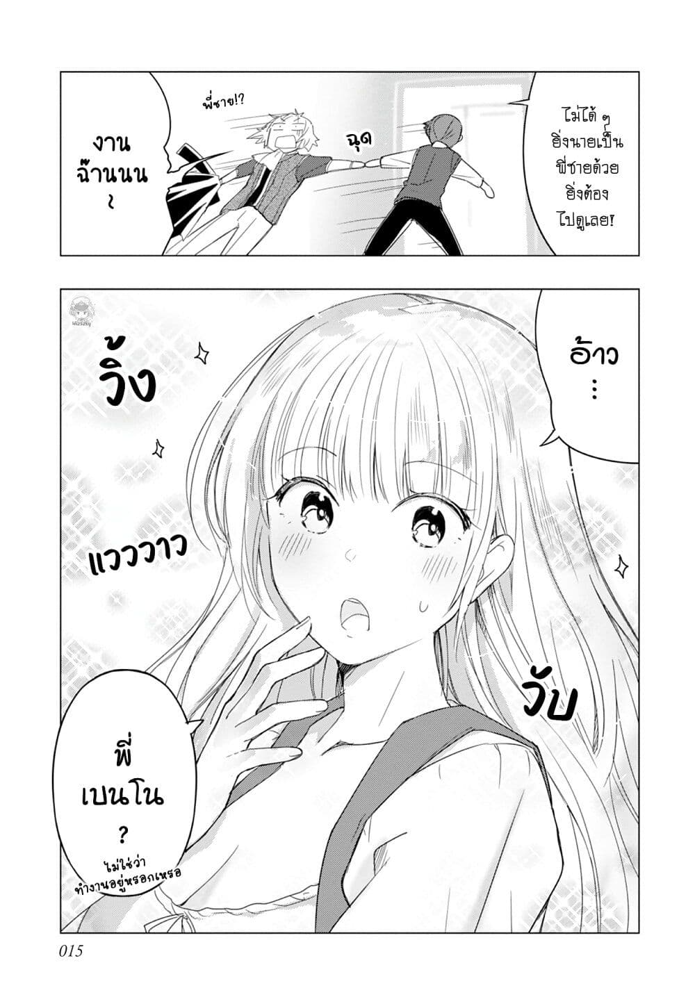 Honzuki no Gekokujou Koushiki Comic Anthology page 4