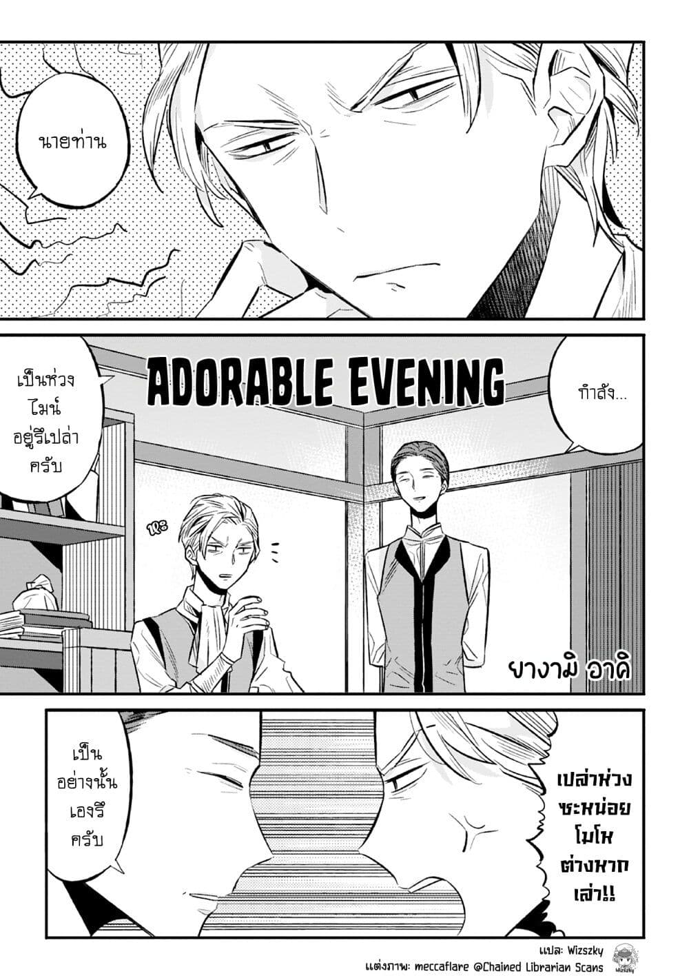 Honzuki no Gekokujou Koushiki Comic Anthology page 2