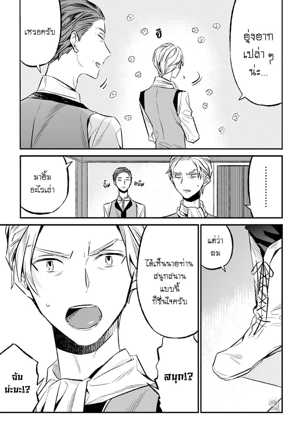 Honzuki no Gekokujou Koushiki Comic Anthology page 4