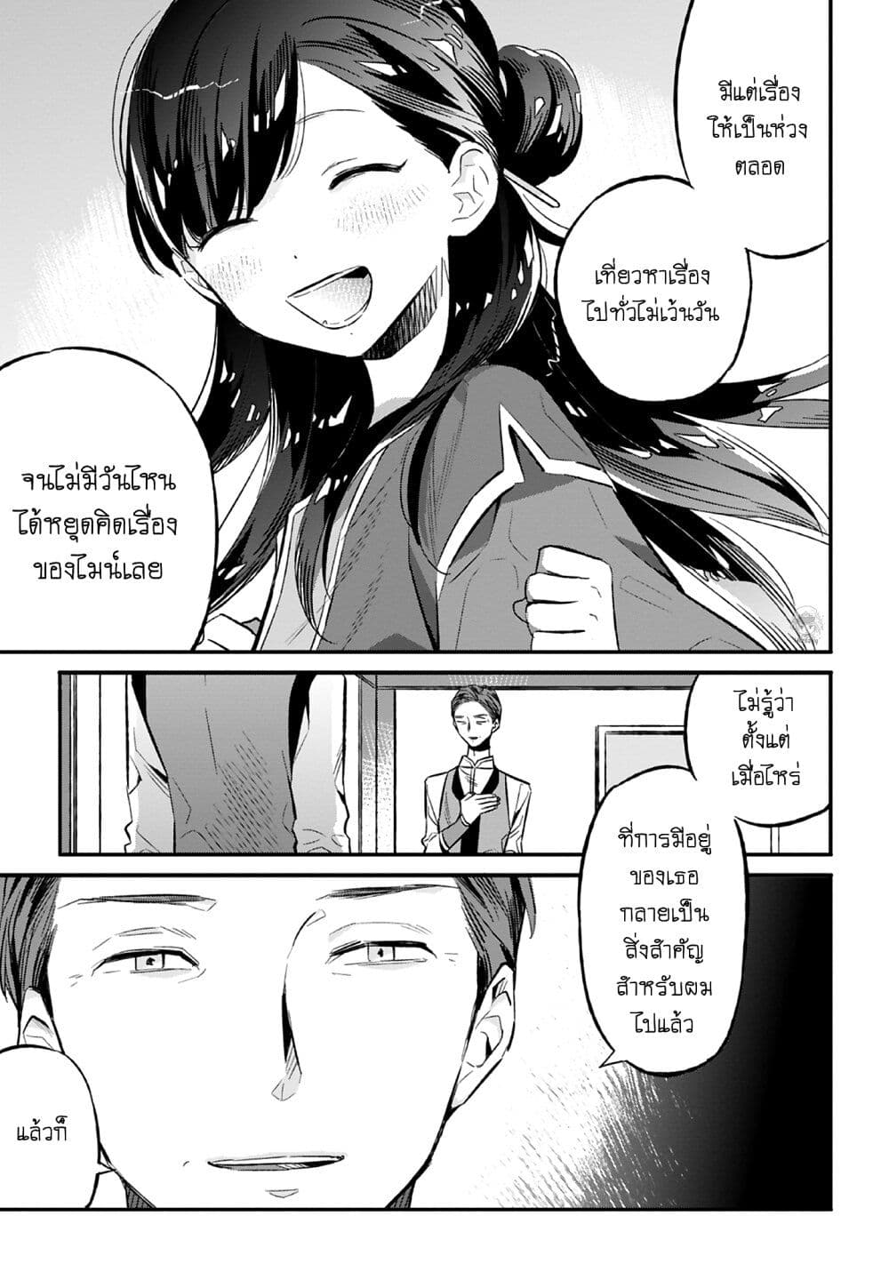 Honzuki no Gekokujou Koushiki Comic Anthology page 6