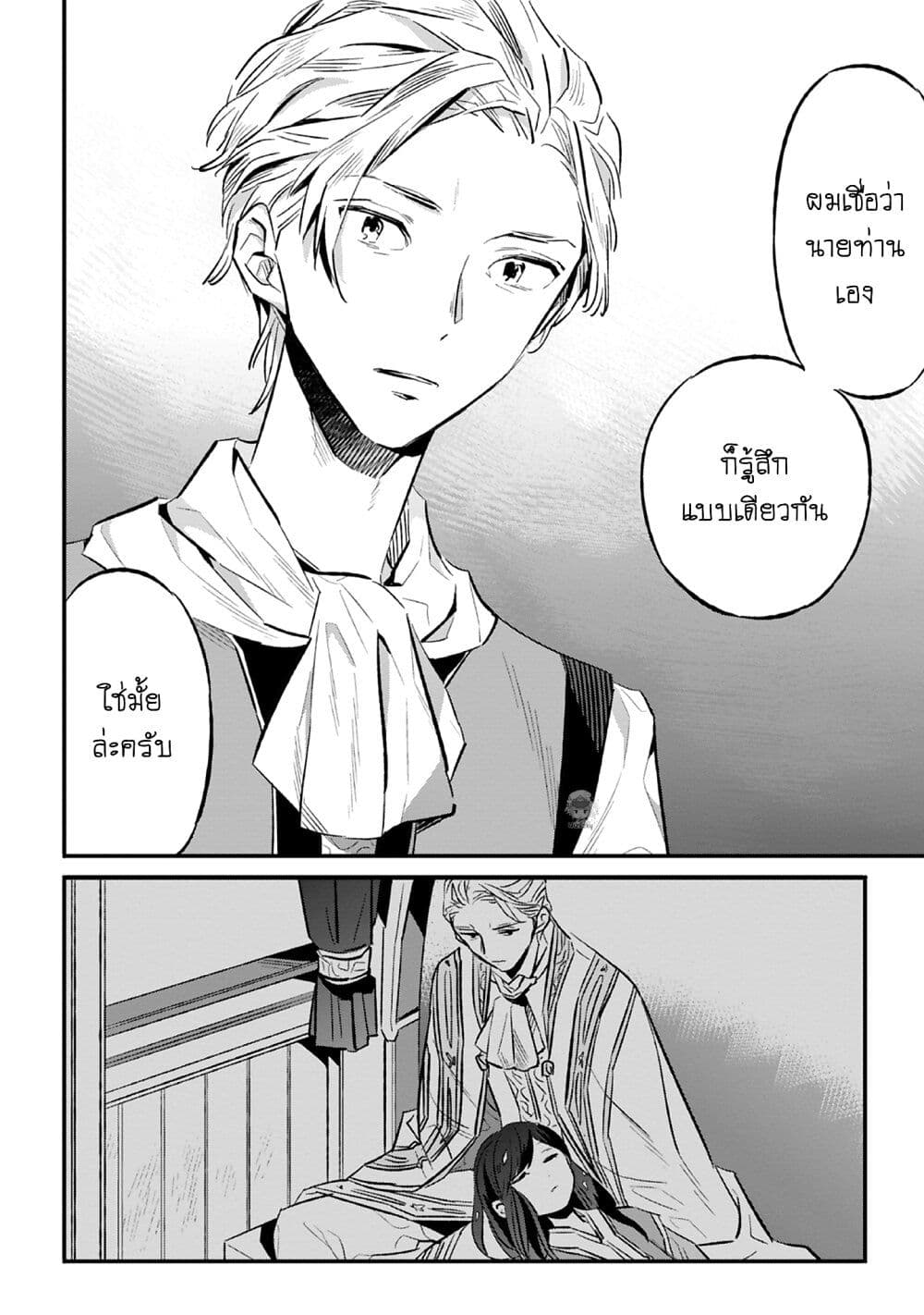 Honzuki no Gekokujou Koushiki Comic Anthology page 7