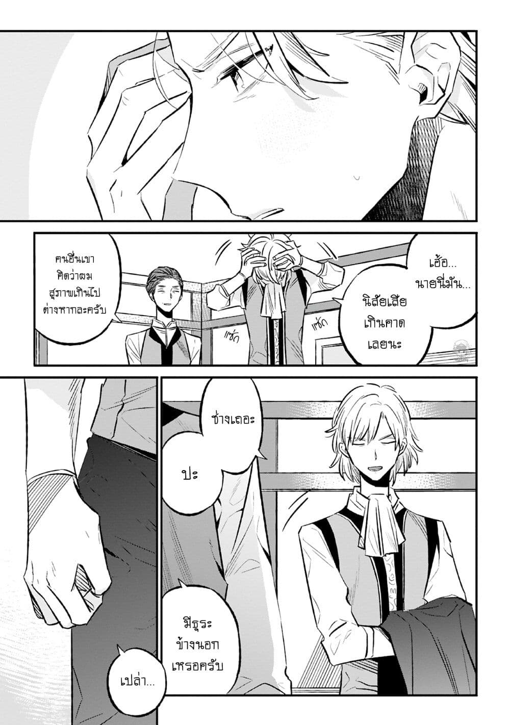 Honzuki no Gekokujou Koushiki Comic Anthology page 8