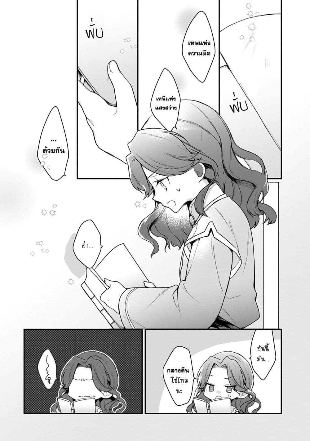 Honzuki no Gekokujou Koushiki Comic Anthology page 4